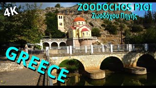 Zoodochos Pigi Church (Source of Life) // Ζωοδόχου Πηγή // Kefalari, Κεφαλάρι // GREECE // 2023