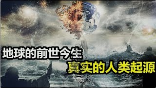 藏傳佛教：羅桑倫巴《地球編年史》竟然是史前神族的歷史檔案