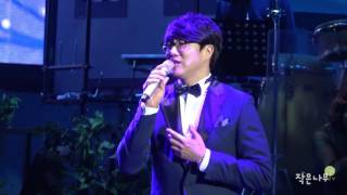 170527_2017 성시경의 축가_성시경(Sung Si Kyung)_다정하게, 안녕히