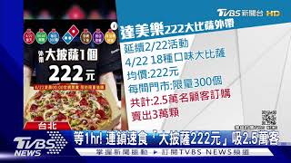 等1hr! 連鎖速食\