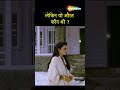 लेकिन वो औरत कौन थी jeetendra rekha soutenkibeti shorts