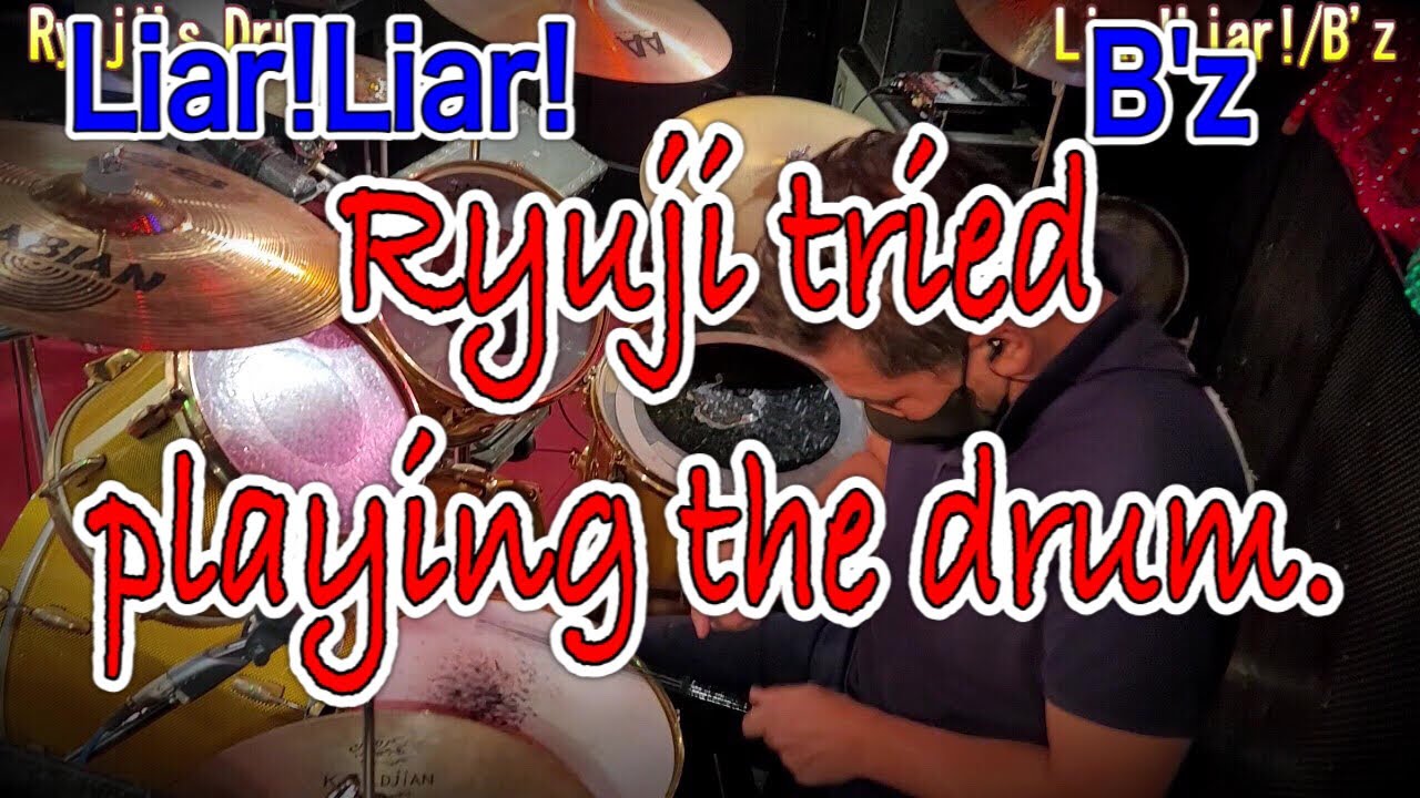 Ryuji Tried Playing The Drums.【Liar!Liar!/B'z】龍児の”Liar!Liar!”ドラム叩いてみた【B ...