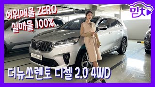 [판매완료]1599만원 중고차 추천! 2018 더뉴쏘렌토 디젤 2.0 4WD