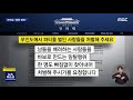 노마스크 외국인들 3박 4일 무인도 파티‥