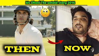 Sushant Singh Rajput || M.S Dhoni The Untold Story movie cast || then and now