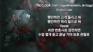 [Lyric Video] ShyboiiTobii - No Look (Feat. Foggyatthebottom, Jin Dogg) | [No Look]