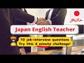 How to pass English teacher Job interview| most asked questions|ALT/JET Japan