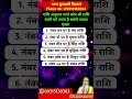 राशि अनुसार जाने कौन सी राशि वालों को आता है सबसे ज्यादा गुस्सा astrology jyotish viralshorts