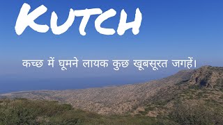 5 Top most beautiful places in Kutch (Gujarat)