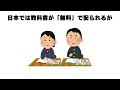 日本に関する面白い雑学まとめ 雑学