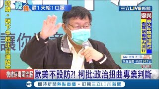 撇林珍羽爭議轉移焦點?砲打中央防疫\