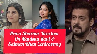 Bigg Boss 18 Contestant Hema Sharma Shocking Reaction On Manisha Rani \u0026 Salman Khan Controversy