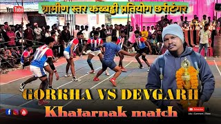 Gorkha boyz vs devgarh khatrnak match  #trending #trendingshorts  #trend #kabaddi