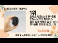 인기많은 미러리스렌즈 top10 l 최신 인기상품 가격 평점 리뷰 비교