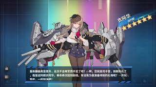 大陸版戦艦少女R建造イベント