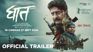 Ghaath | Official Trailer | Jitendra Joshi | Suruchi Adarkar | Milind Shinde | 27th Sep 2024