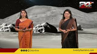 ഉച്ചവാർത്ത | 23 August 2023 | Anuja Rajesh | Smitha Haridas  | 24 News