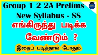 Group 1 2 2A Where To Study | Social Science |  tnpsc university