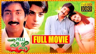 Vadde Naveen & Babloo Prithiveeraj Pelli Super-Hit Full Rom-Com Movie | Maheswari Pelli Movie | SCH