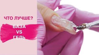 Fiber Gel nail strengthening | Continue treating thin nails