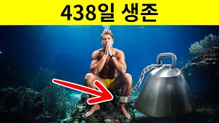 바다에서 길을 잃고 438일 동안 살아남은 남자