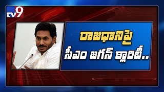 CM Jagan gives clarity on AP capital issue - TV9