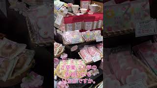 お茶の新楽園　岩倉アピタパワー店　桜の季節にお茶は如何ですか。