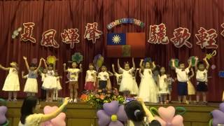 2015.06.17 和均幼稚園畢業典禮-畢業生唱畢業歌 感謝手語律動