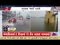 extremely heavy rain predicted in saurashtra u0026 south gujarat met department gujarat rains