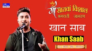 🔴 (Live) Khan Saab - Jagran Qila Chowk Patiala