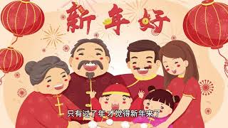 财神节科普：为什么农历新年比公历新年更加重要