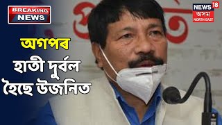 নিৰ্বাচনৰ পূৰ্বে AGP লৈ অশনি সংকেত, উজনিত এখনো আসন নোপোৱাৰ সম্ভাৱনা