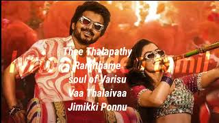 Varisu songs jukebox | lyrical video tamil