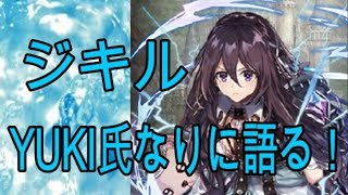 「クリプト」るんぱら　ジキル、YUKI氏なりに語る！　【解説】