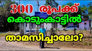 AMBALAPPARA IB || കാട്ടാനകളുടെ  കൂട്ടിലെ ബംഗ്ലാവ് || DEEP FOREST STAY || PART 1