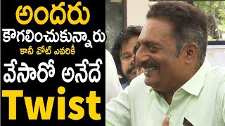 TENSION MODE : Prakash Raj in Confusion Mode About MAA Elections Winning | Its AndhraTv