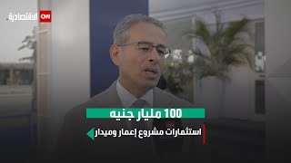 خاص | العبار: 10 مليارات دولار استثمارات إعمار خلال العام المقبل