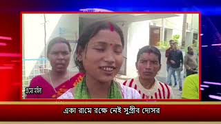 JALPAIGURI AV NEWS 20 02 2025