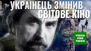 Українець в Канаді зробив кіно таким, яким ми звикли до нього сьогодні...