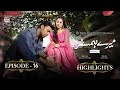 Mere HumSafar Episode16 - Highlights - Hania Amir & Farhan Saeed #ARYDigital