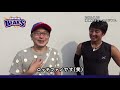 vol.03【宮之原選手教えて 】元npbの成瀬投手どうでした？