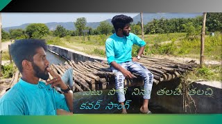 yetu pone cover song dear comrade full song https://www.youtube.com/@sudhientertainments