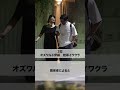 【結婚間近 】人気芸能人カップルtop10 shorts