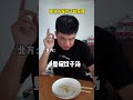 南北方吃饺子的区别！内容过于真实 南北差异