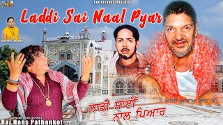 Laddi Sai Naal Pyar | LatestSong | Raj Hans Pathankot | RHP Records