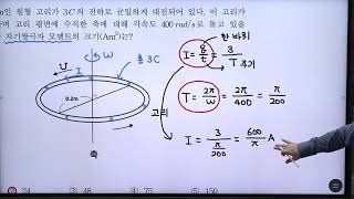 변리사 물리 기출 문제 풀이 49회 06번 2012년 06번 PA1206 / 물리 손용욱 강사 / 합격의 법학원 / 변리사1차 자연과학개론 / 변리사시험 / 변리사기출