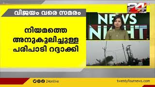 വിജയം വരെ സമരം ; ഹരിയാനയിൽ കർഷകരുടെ പ്രതിഷേധ മാർച്ച്