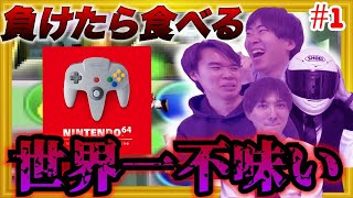 【４人実況】友情崩壊!?マリパでビリになったら世界一不味いお菓子罰ゲーム〜マリオパーティ前編