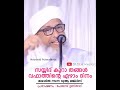 സയ്യിദ് കുറാ തങ്ങളെ പേരോട് ഉസ്‌താദ്‌ അനുസ്‌മരിക്കുന്നു