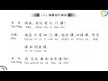 第十七课：他在做什么呢？ 汉语教程 第一册：下 hanyu jiaocheng 1b giáo trình hán ngữ 1b